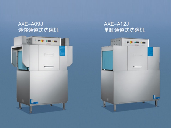 通道式洗碗機